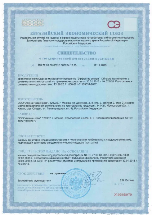Просушка стекловаты - фото 4 — Сертификат 5