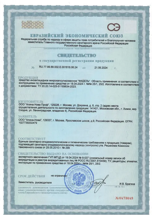 Просушка стекловаты - фото 6 — Сертификат 7