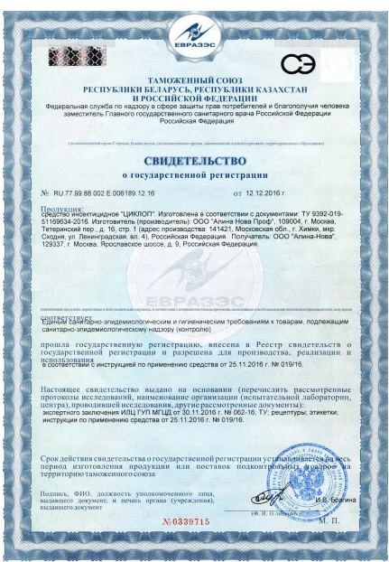 Просушка стекловаты - фото 9 — Сертификат 10